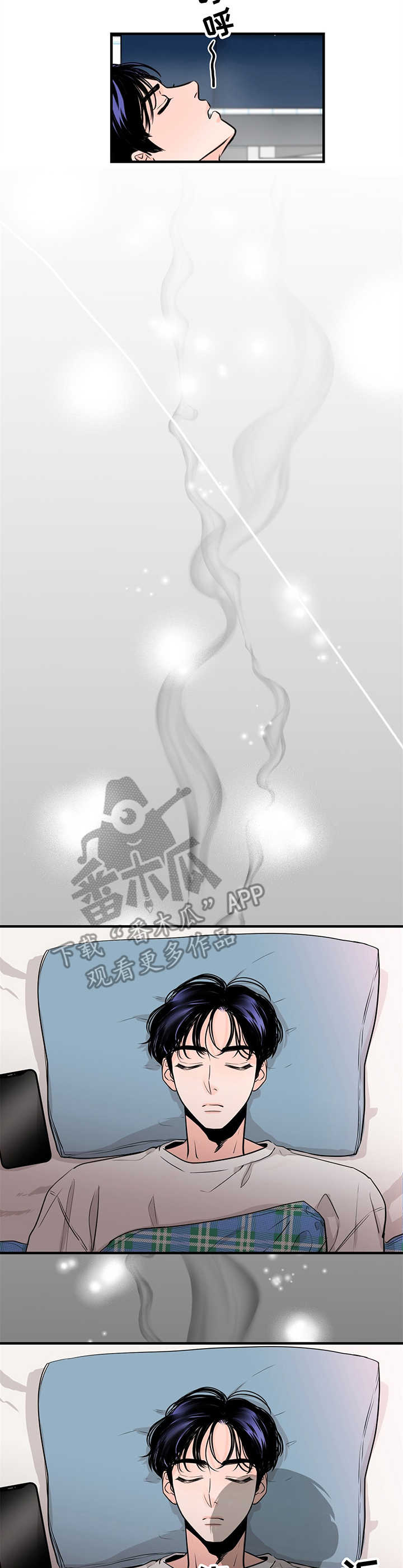 关系算式漫画,第5章：梦5图