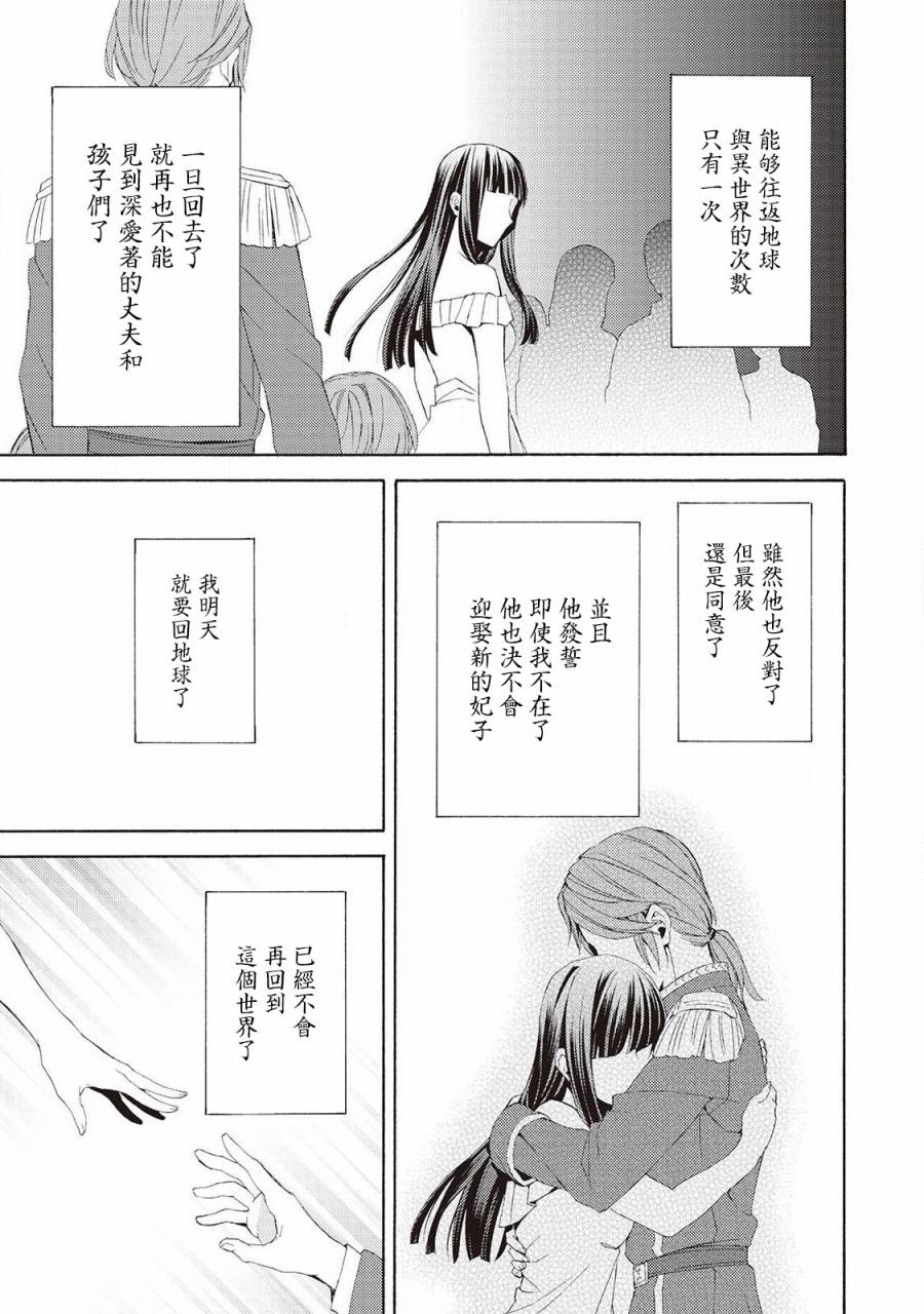 在异世界变成了幼女 所以有时是养女有时是书记官漫画,第6话2图