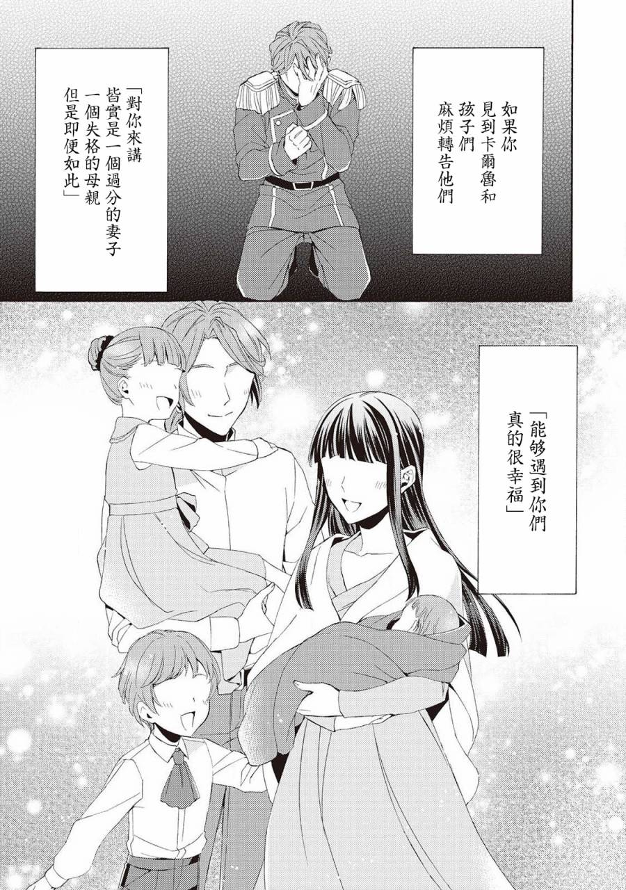 在异世界变成了幼女 所以有时是养女有时是书记官漫画,第6话4图