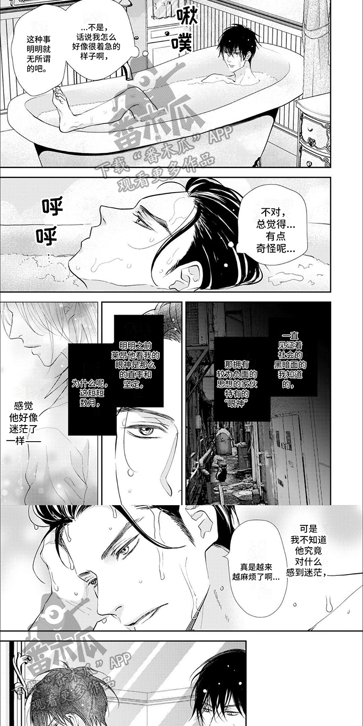 吸血鬼的十字架橙光游戏在线玩漫画,第7话4图