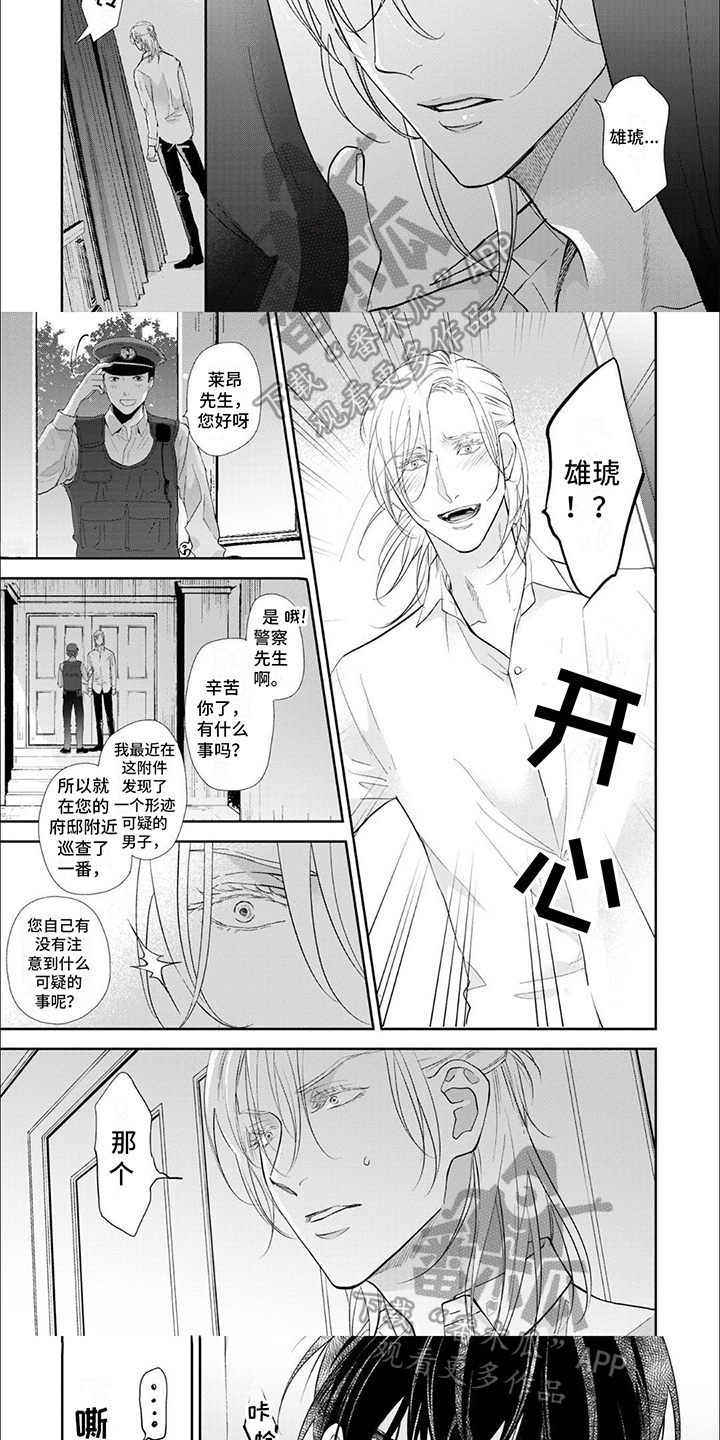 吸血鬼的综漫漫画,第4话5图