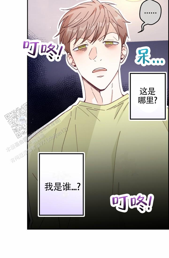 武赫的罗衣在哪里看漫画,第7话2图