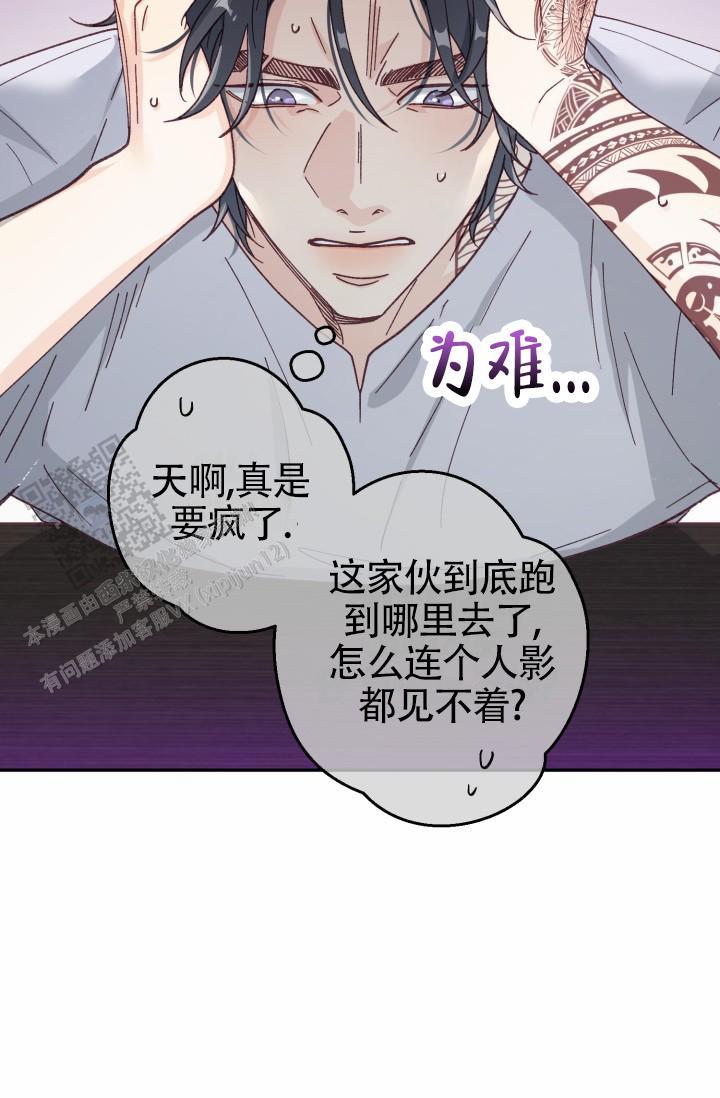 武赫的罗衣在哪里看漫画,第4话5图