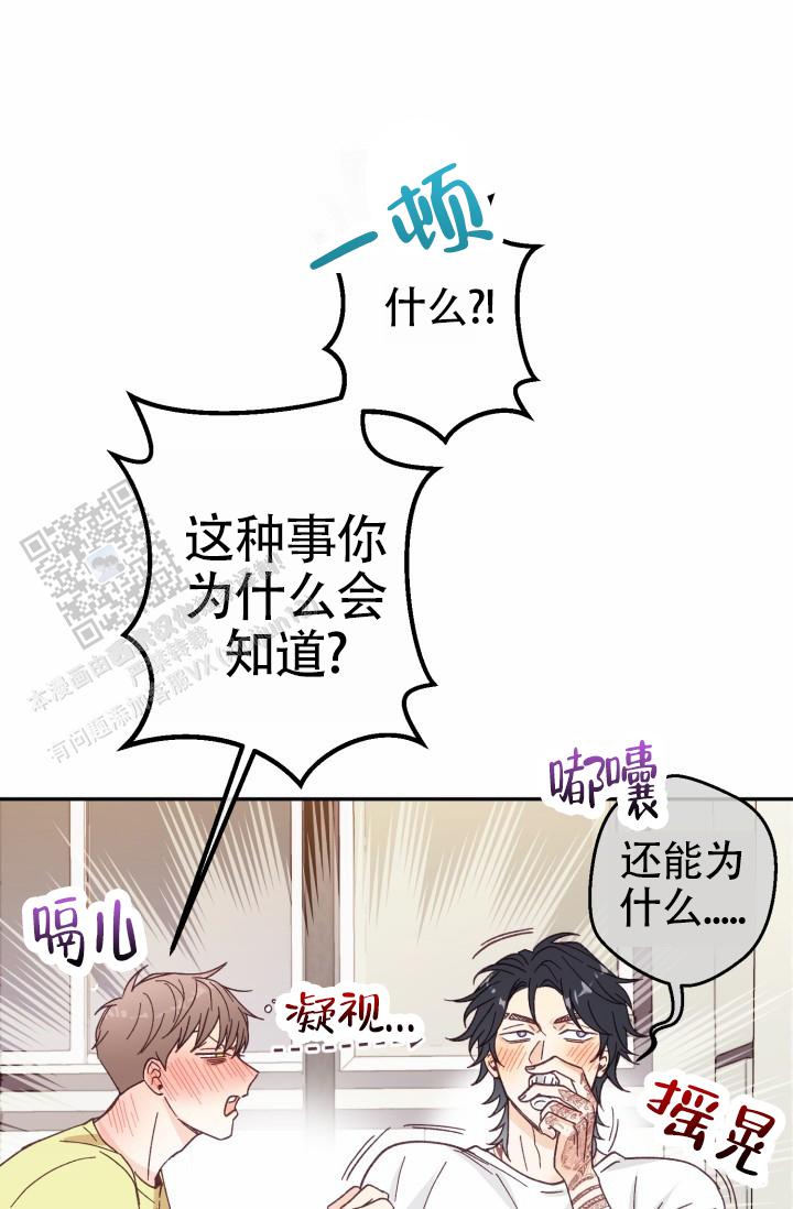 武赫韩剧漫画,第8话5图