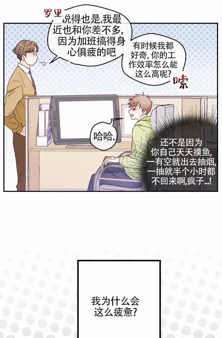 武赫勒达尔战况漫画,第1话1图