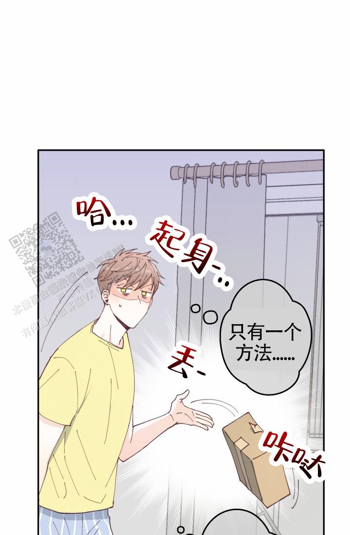 武赫勒达尔大捷漫画,第9话5图