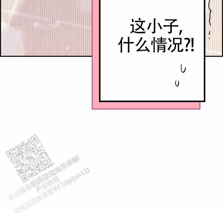 武赫韩剧漫画,第8话1图