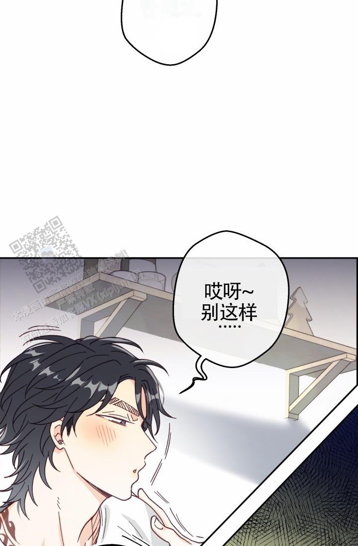 武赫和俊瑛的关系漫画,第10话1图