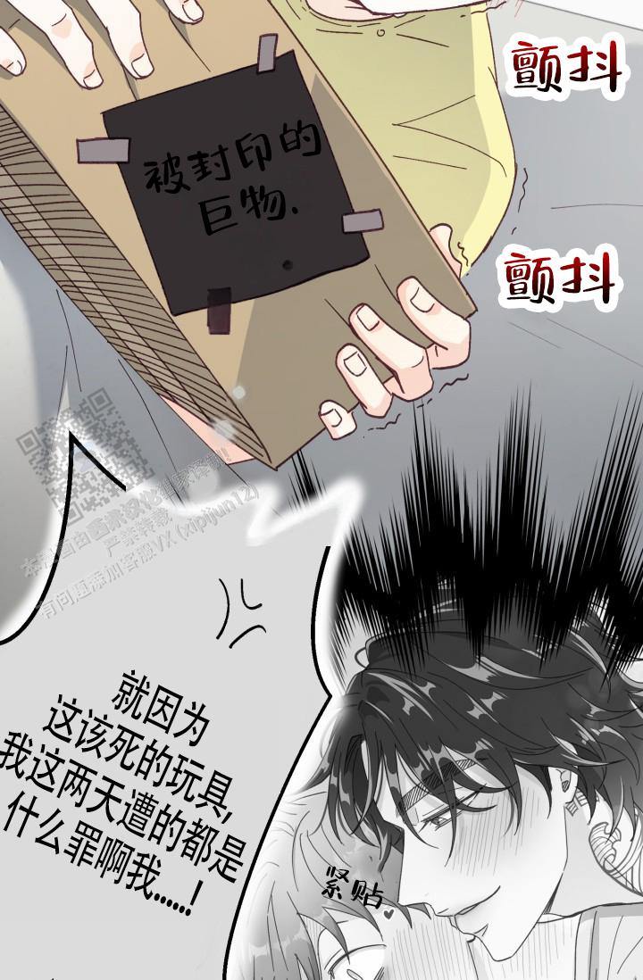 武赫勒达尔大捷漫画,第9话2图