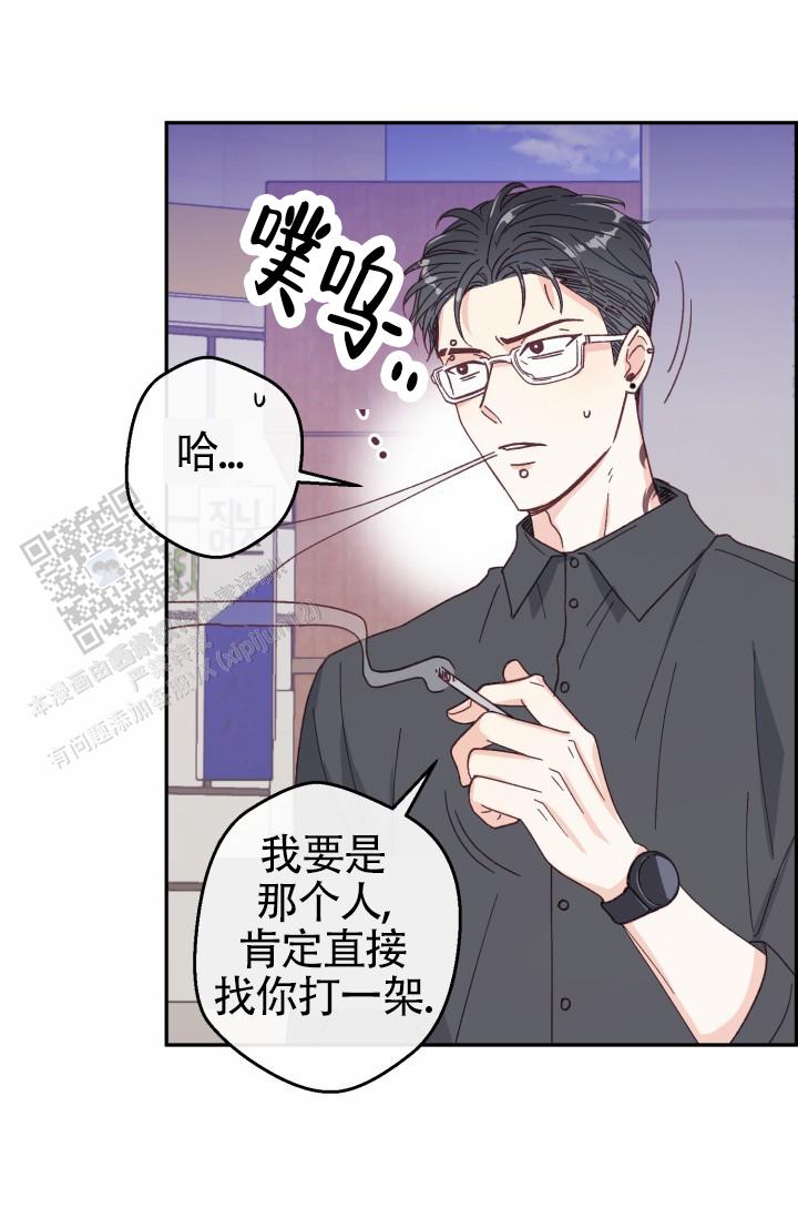 武赫的罗衣在哪里看漫画,第4话1图