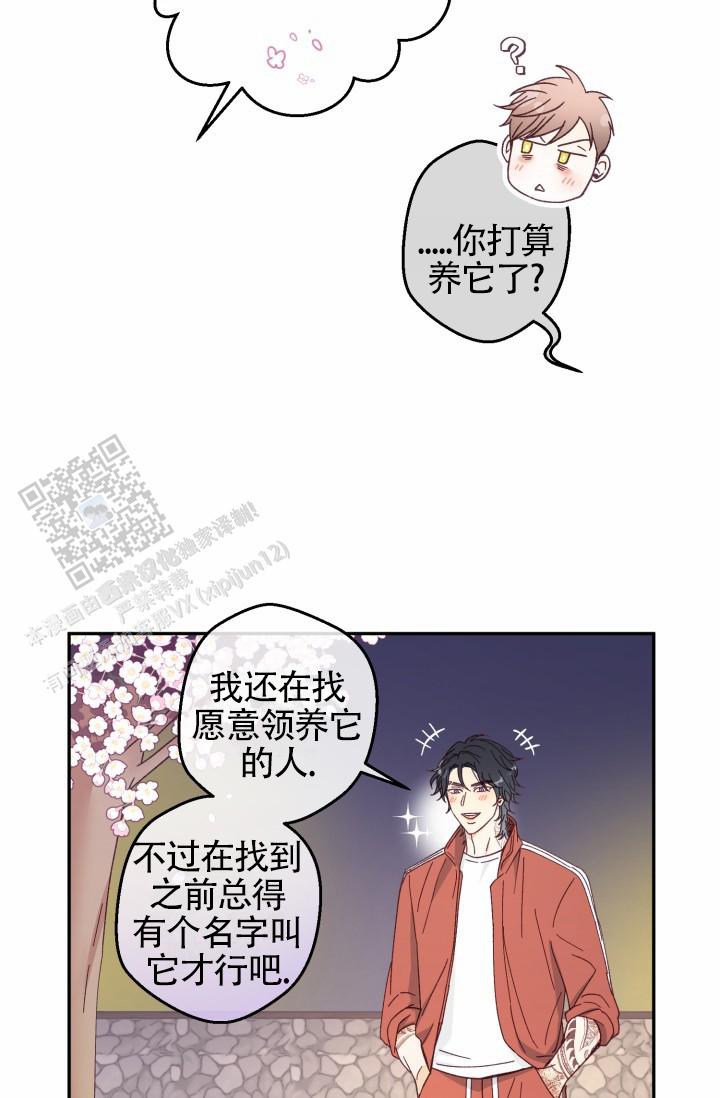 武赫和俊瑛的关系漫画,第6话5图