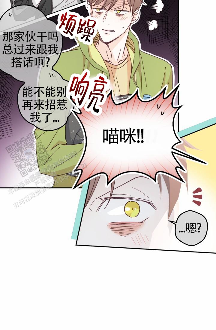 武赫春之声圆舞曲漫画,第5话2图