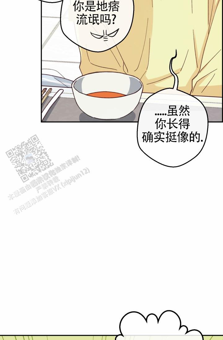 武赫这个名字怎么样漫画,第8话1图