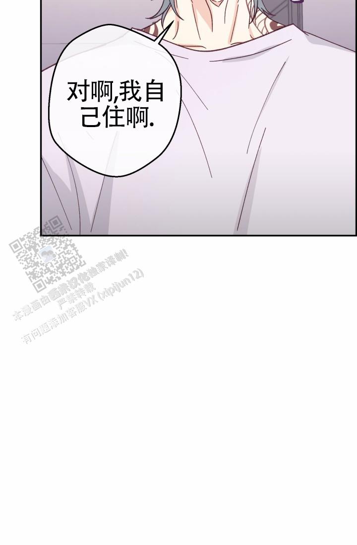 武赫的手机铃声吉他漫画,第6话1图