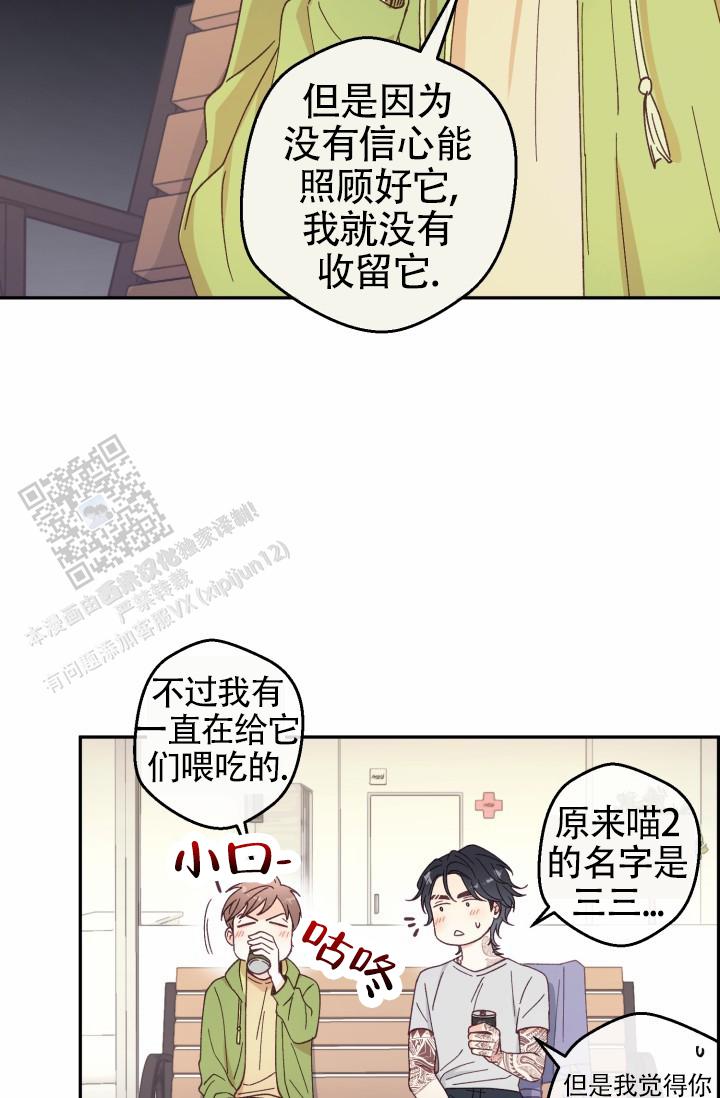 武赫的穿衣风格漫画,第5话4图