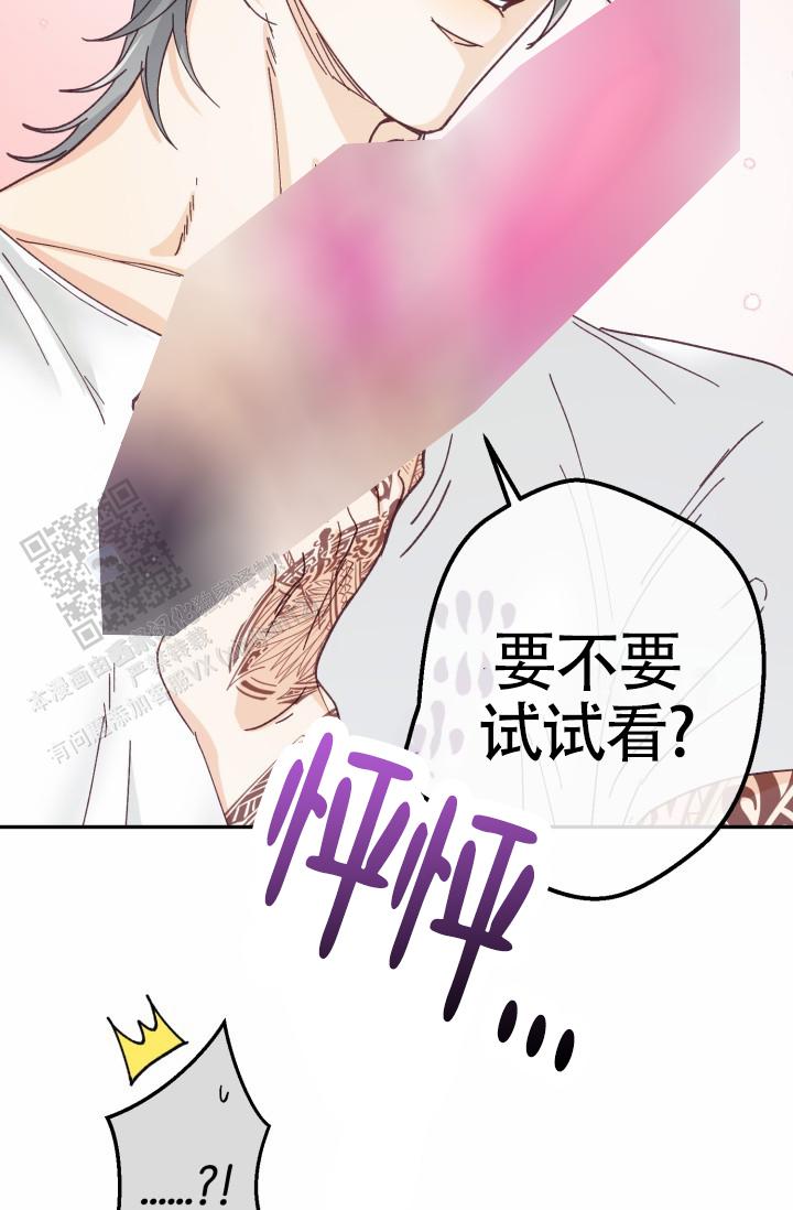 武赫的罗伊多久更新一次漫画,第10话4图