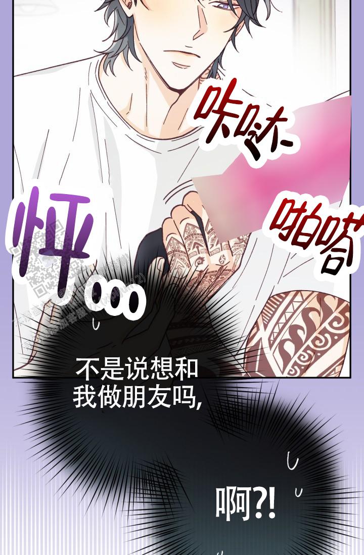 武赫的罗伊多久更新一次漫画,第10话3图