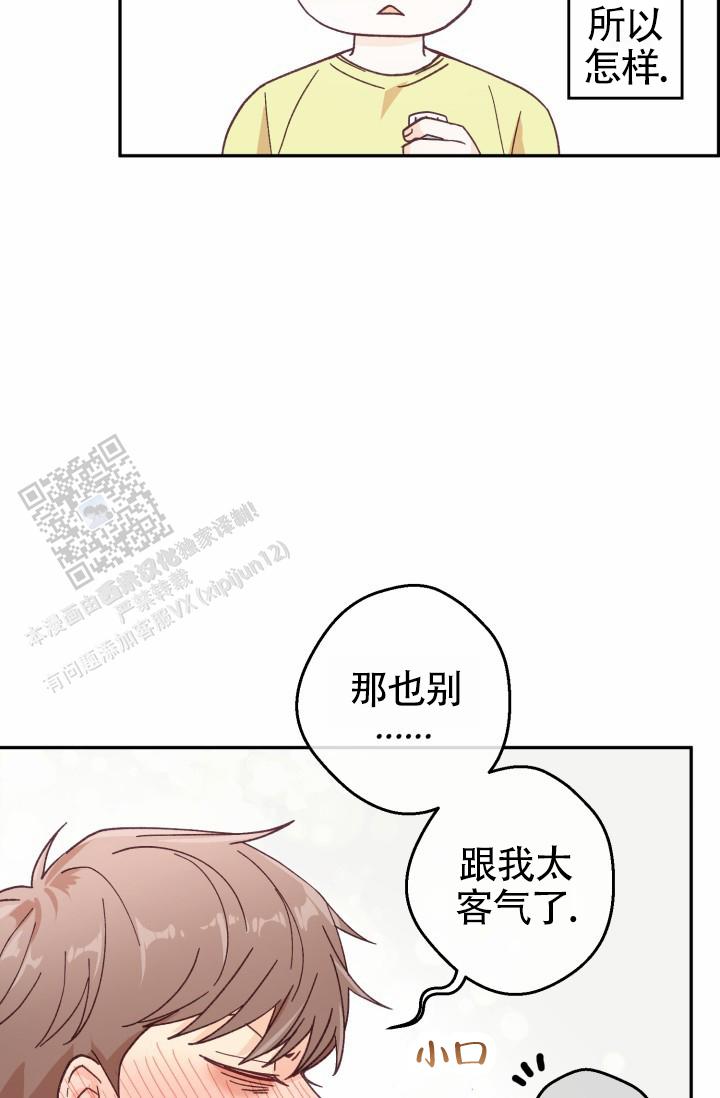 武赫桃花谣漫画,第8话3图