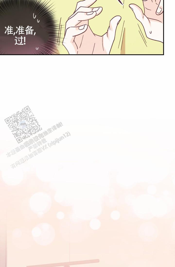 武赫韩剧漫画,第8话4图