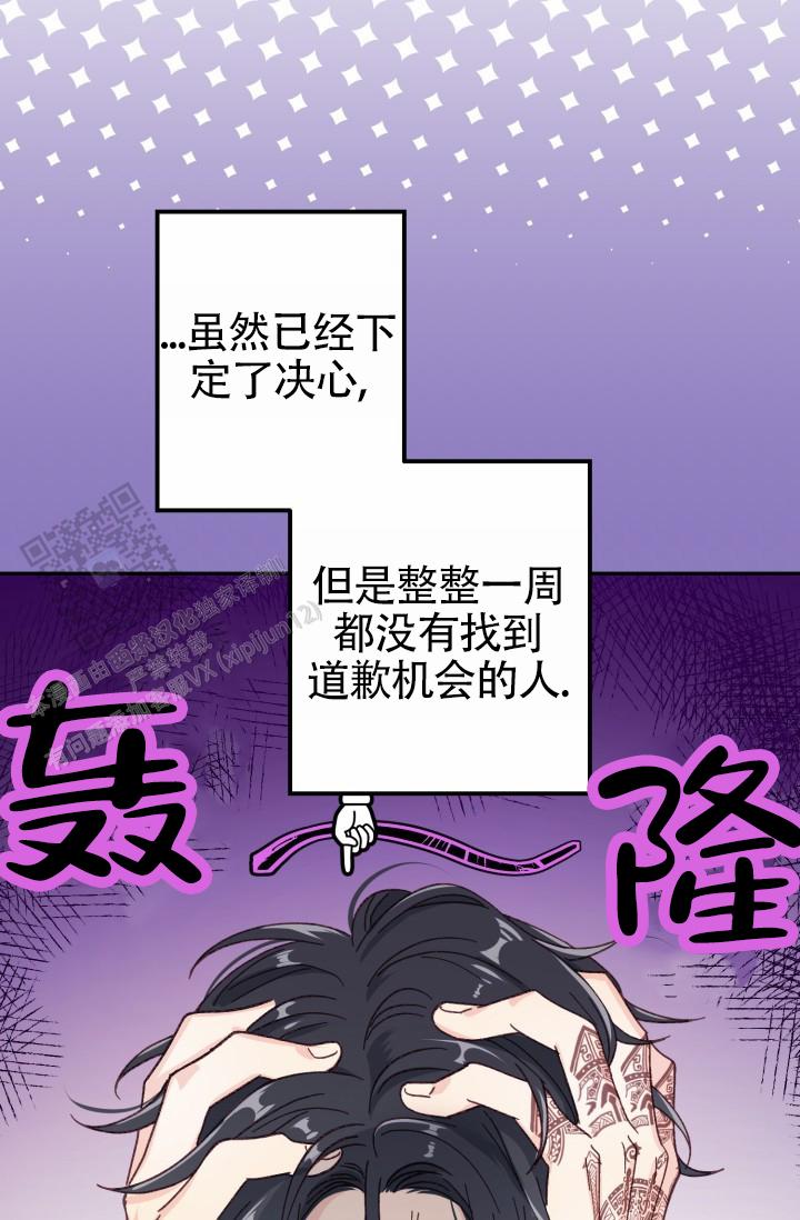 武赫的罗衣在哪里看漫画,第4话4图