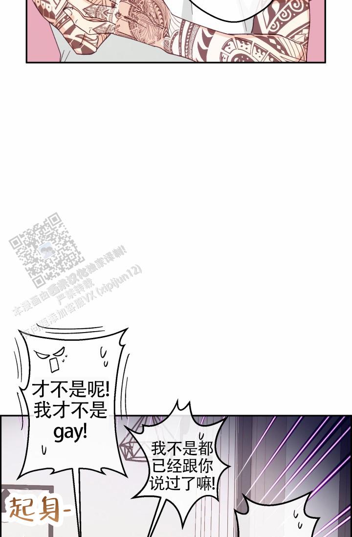 武赫韩剧漫画,第8话3图