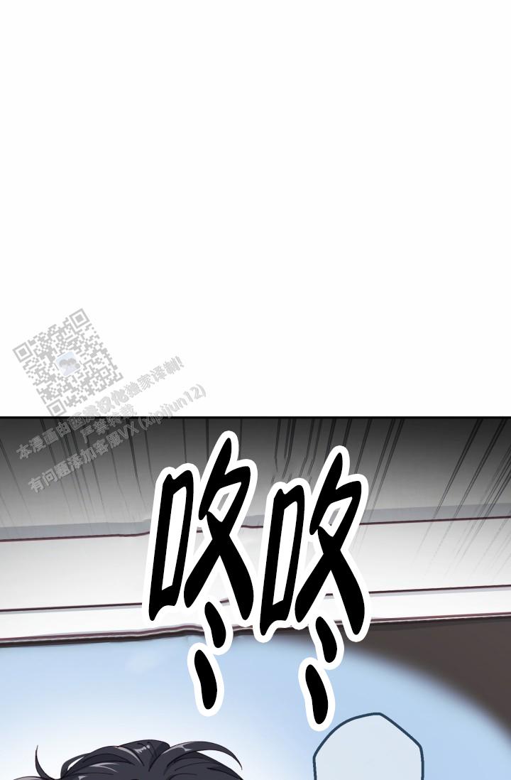 武赫勒达尔的惨败漫画,第9话3图