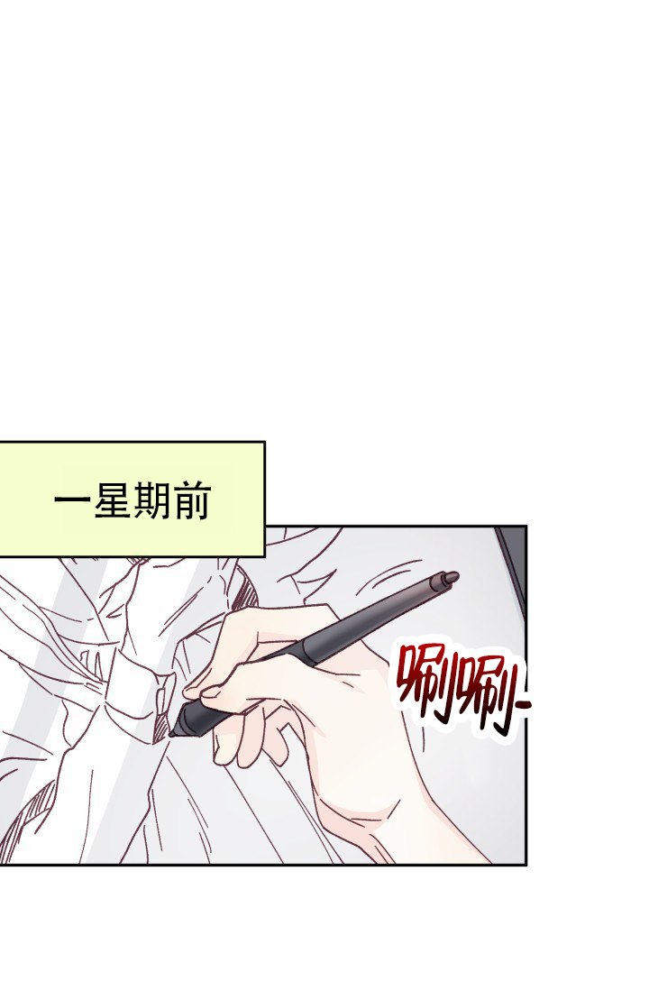 武赫春之声圆舞曲漫画,第1话1图