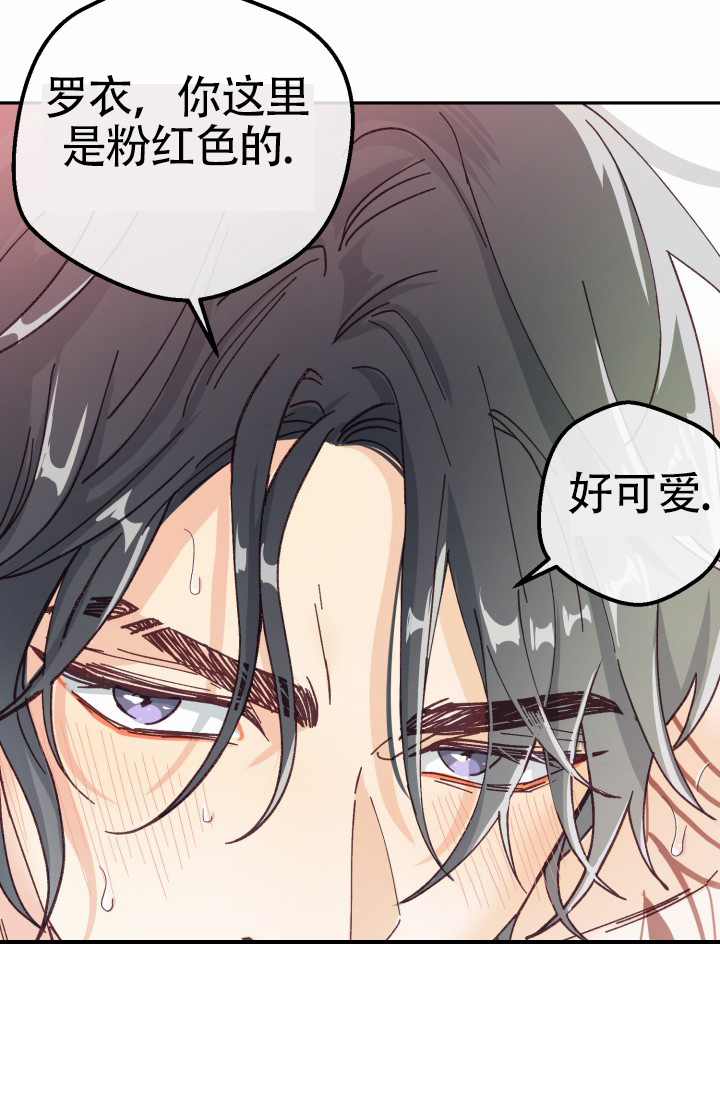 武赫的罗衣[柴犬漫画,第1话2图