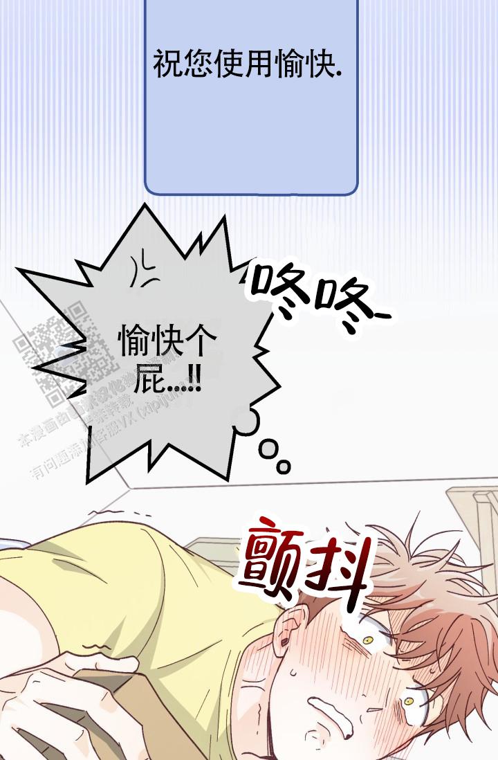 武赫勒达尔大捷漫画,第9话1图