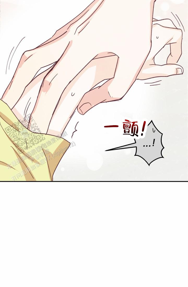 武赫韩剧漫画,第8话2图