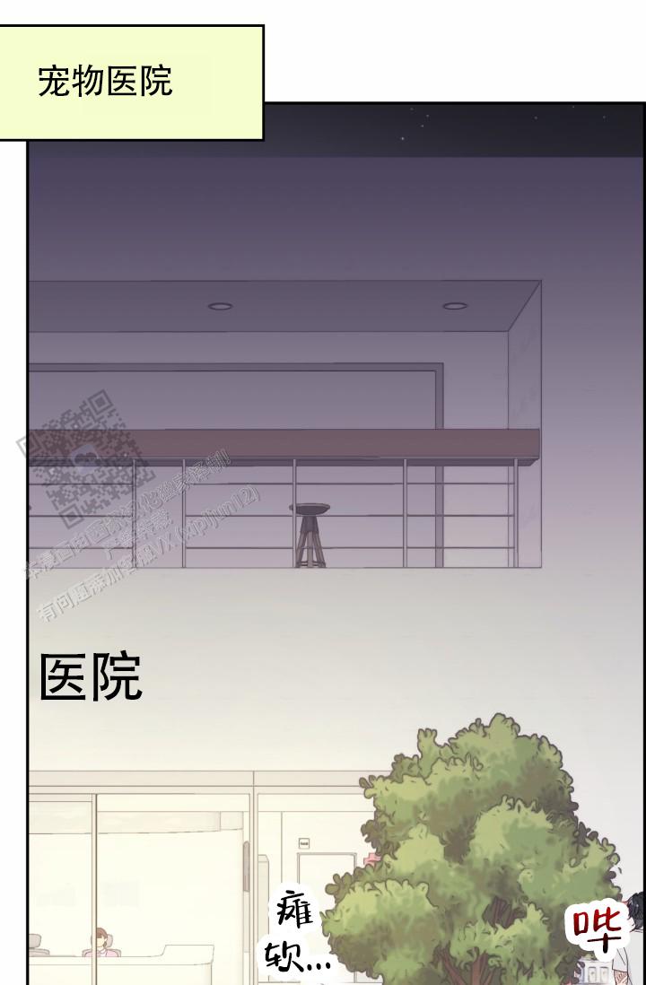 武赫的穿衣风格漫画,第5话3图