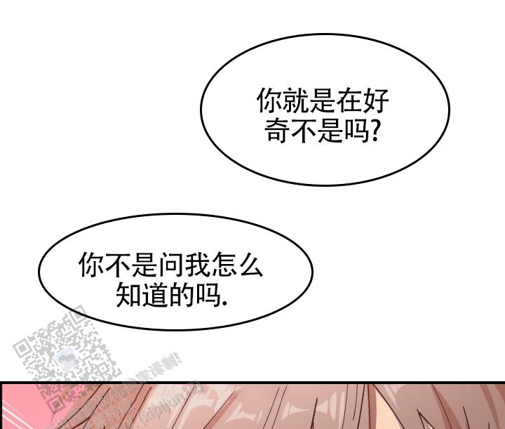 武赫勒达尔大捷漫画,第9话1图