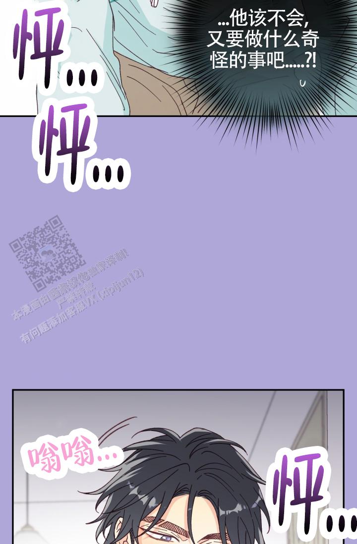 武赫的罗伊多久更新一次漫画,第10话2图