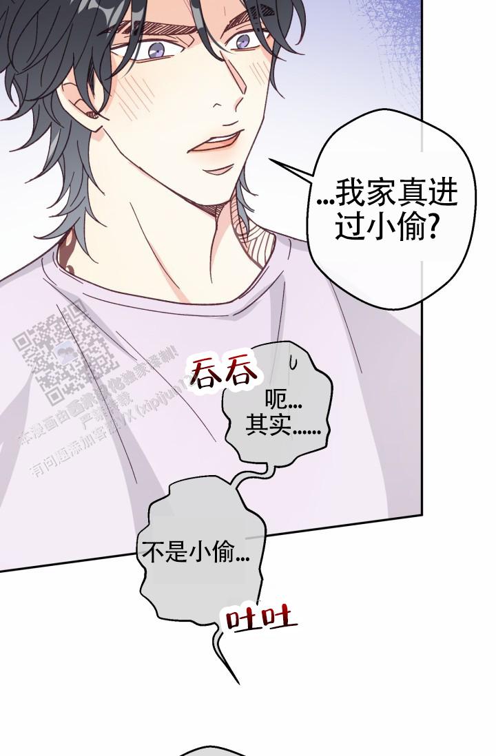 武赫的手机铃声吉他漫画,第6话4图