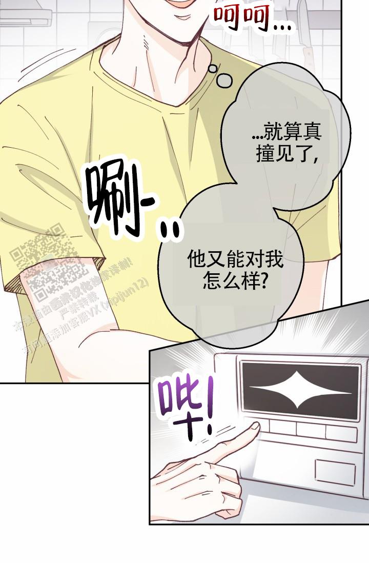 武赫勒达尔的惨败漫画,第9话2图