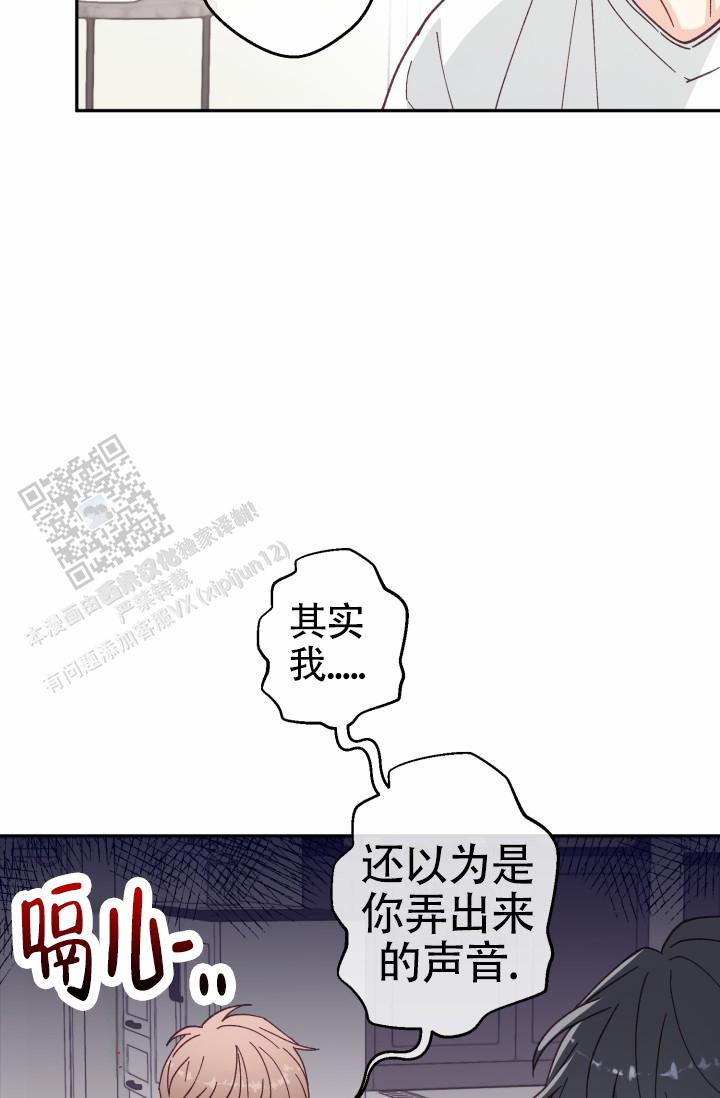 武赫桃花谣漫画,第8话5图