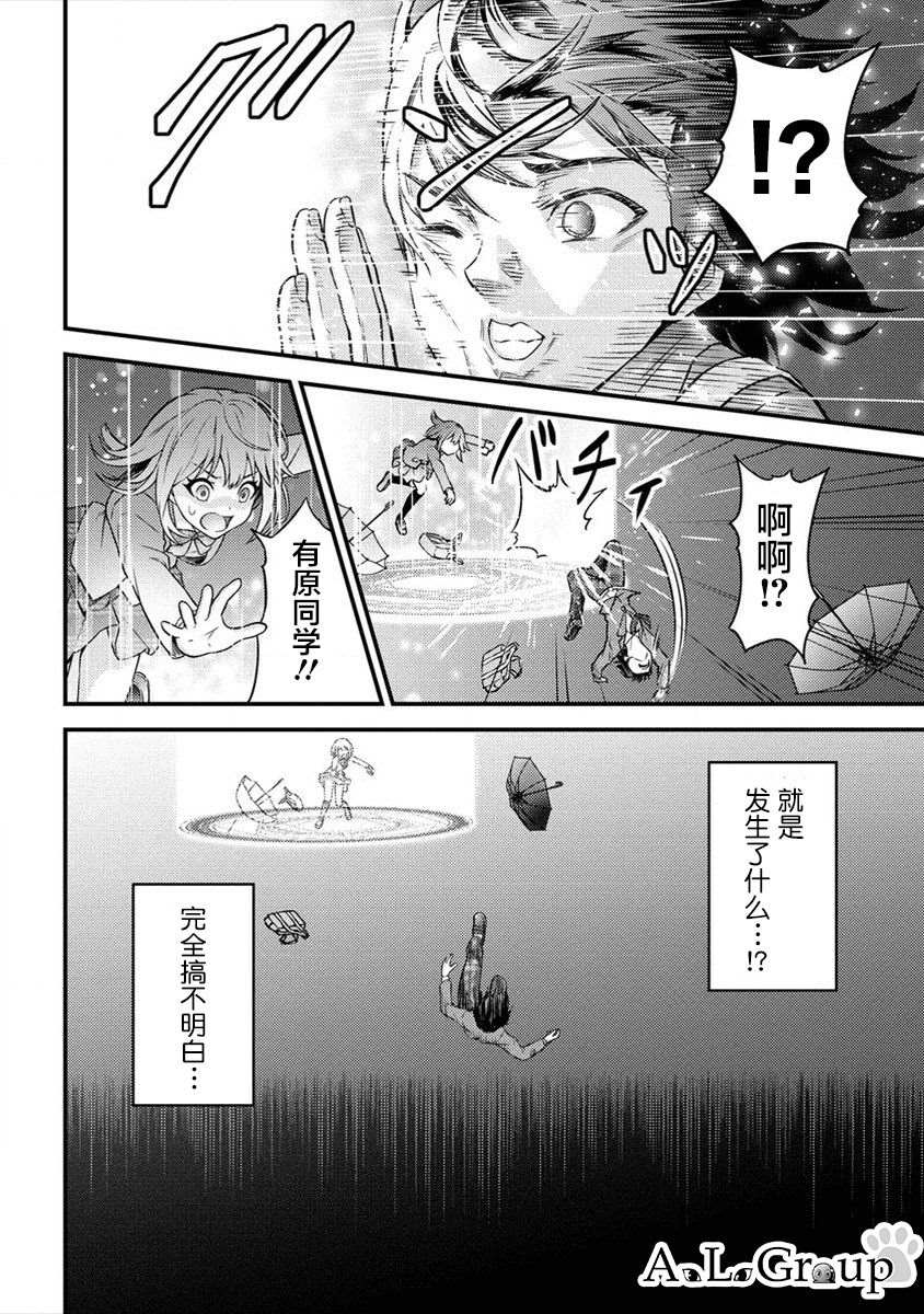 拳打脚踢异世界漫画,第1话被卷入的异世界5图