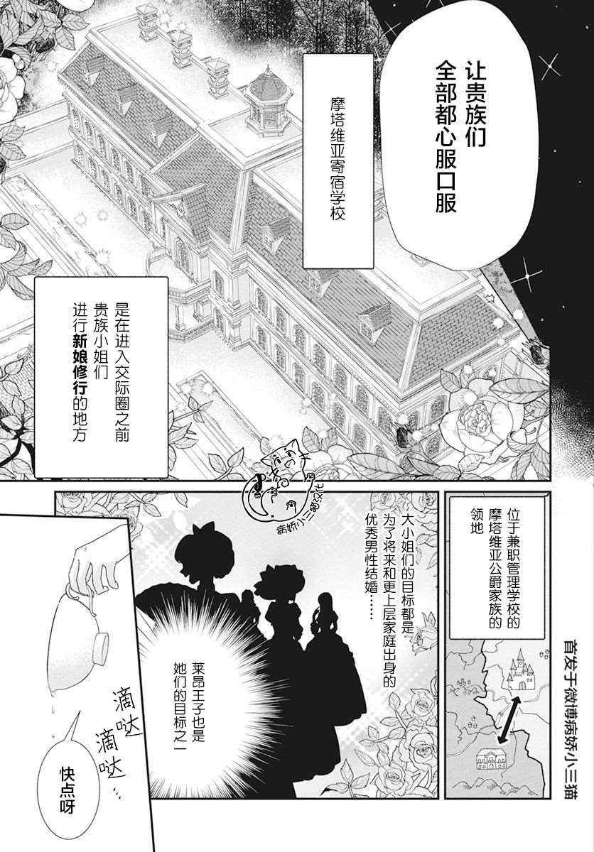 公主是骑士团长漫画,第4话5图