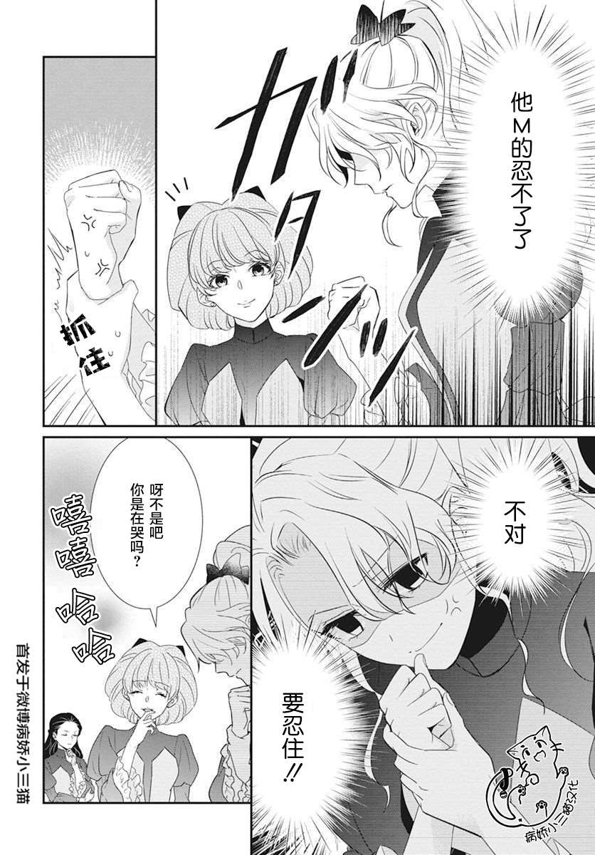 公主是骑士团长漫画,第4话3图