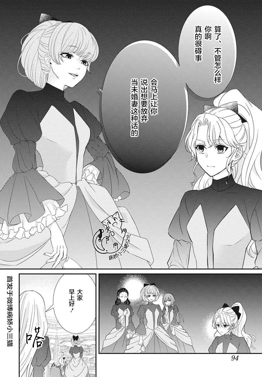 公主是骑士团长漫画,第4话5图