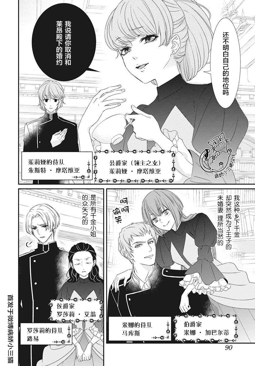 公主是骑士团长漫画,第4话1图