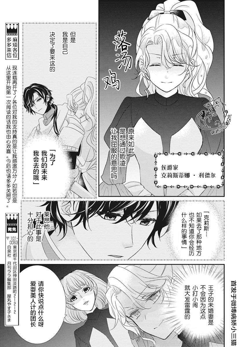 公主是骑士团长漫画,第4话2图