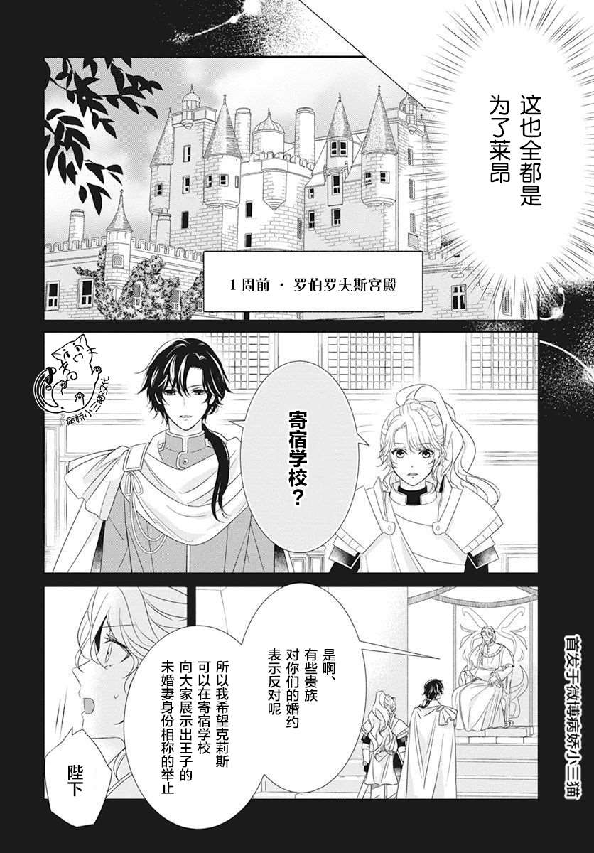 公主是骑士团长漫画,第4话5图