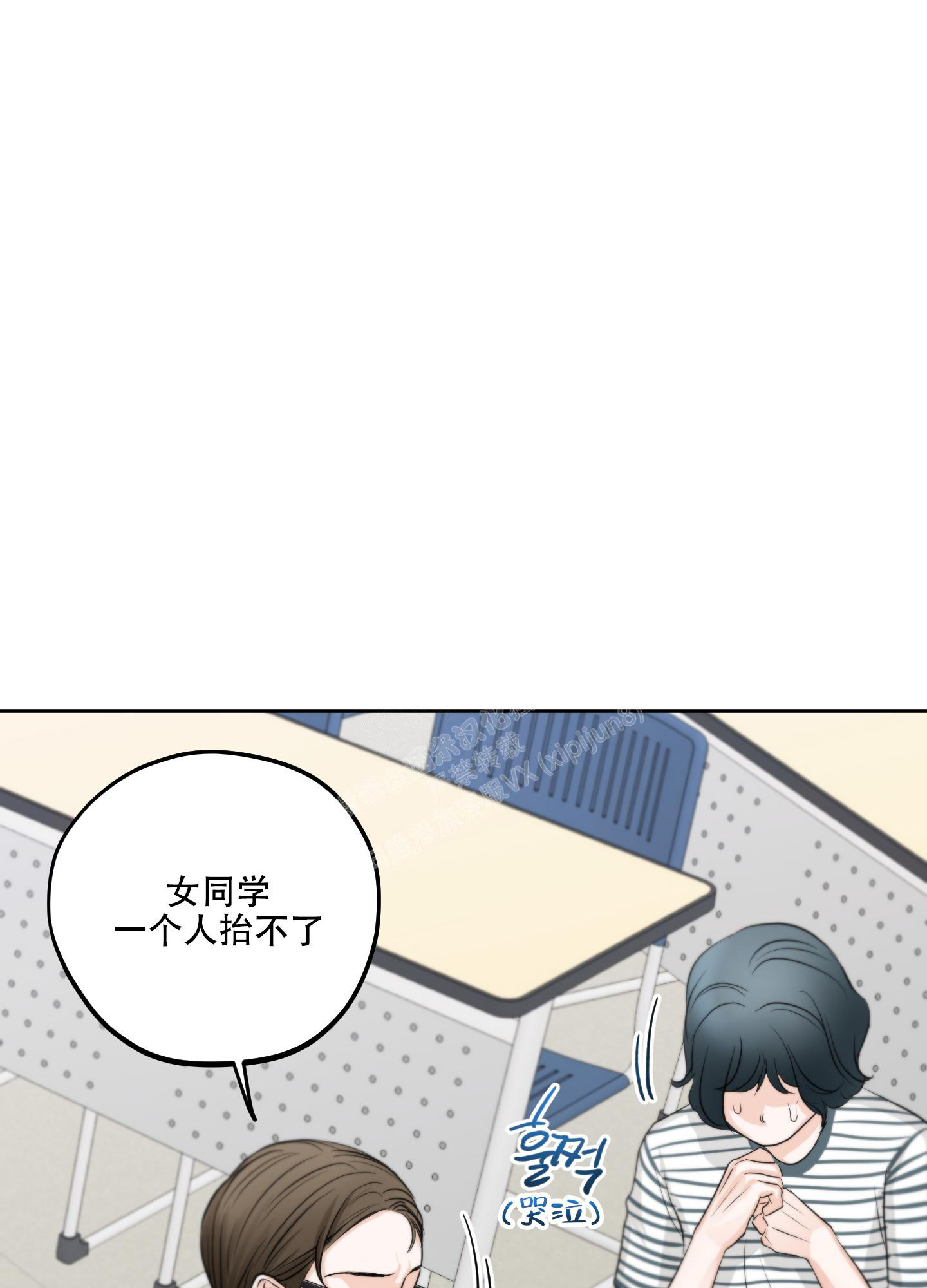 标记关系 漫画,第4话5图