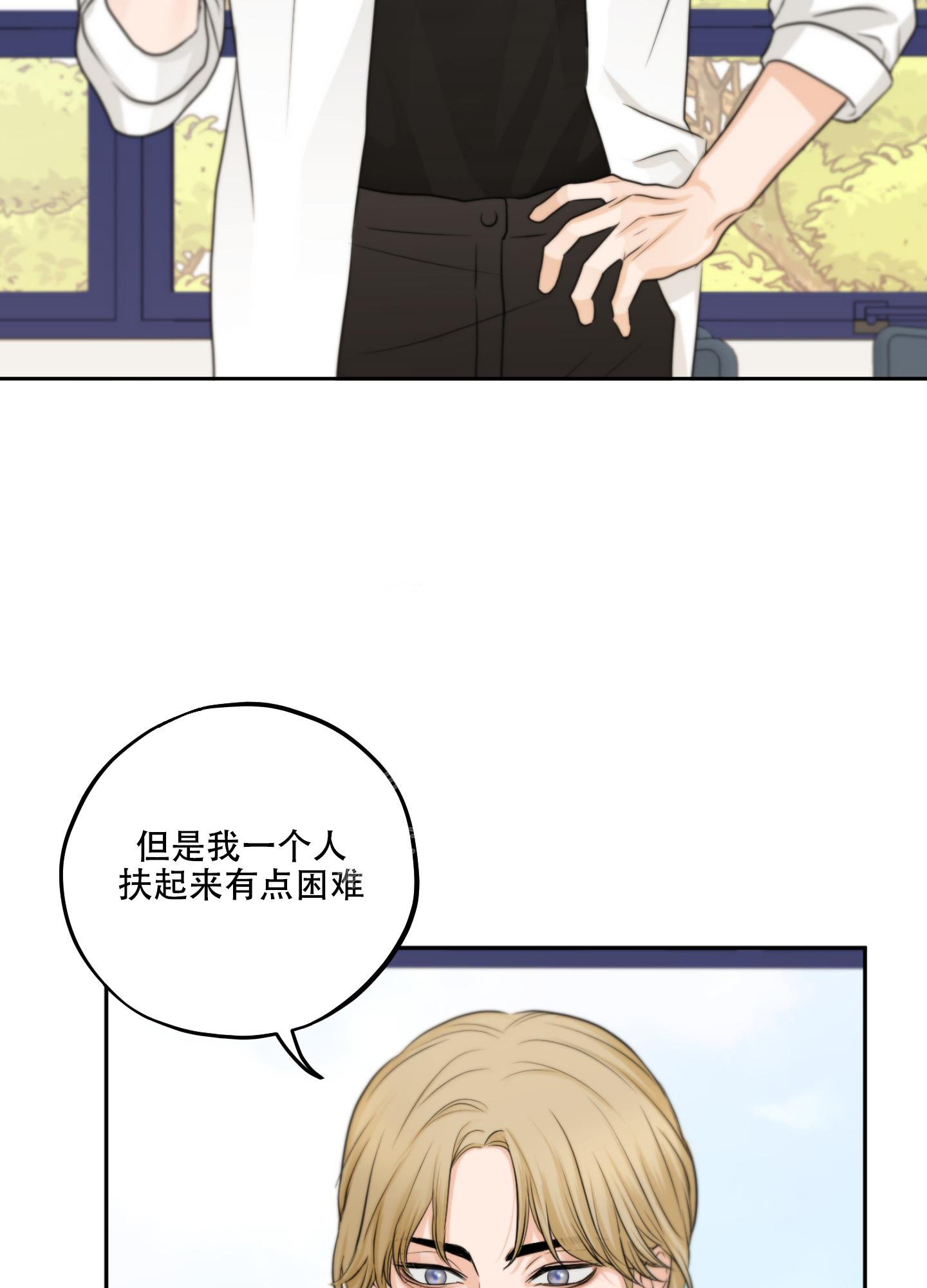 标记关系 漫画,第4话5图