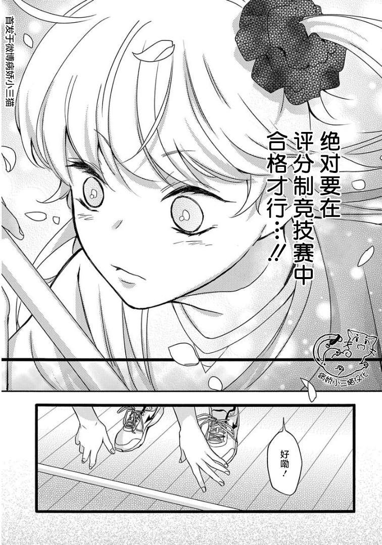 绝景?肌肉男与恋之杠铃漫画,第3话5图