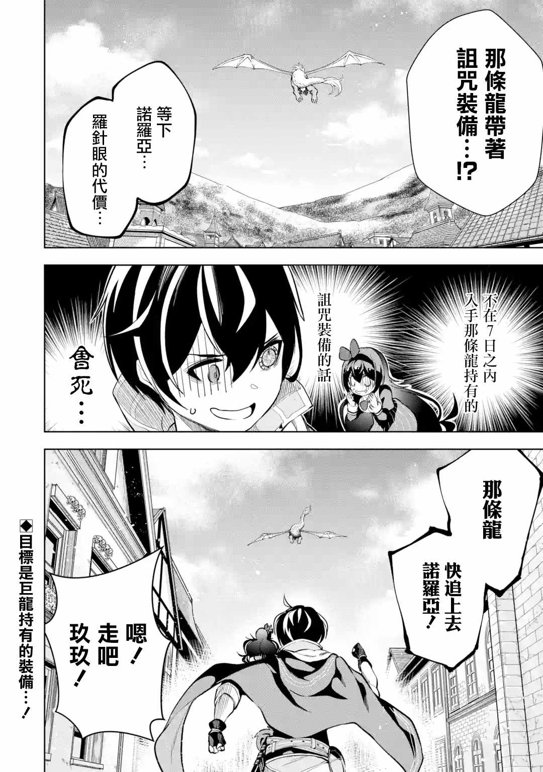 我的诅咒装备不可能这么可爱漫画,第3.3话4图