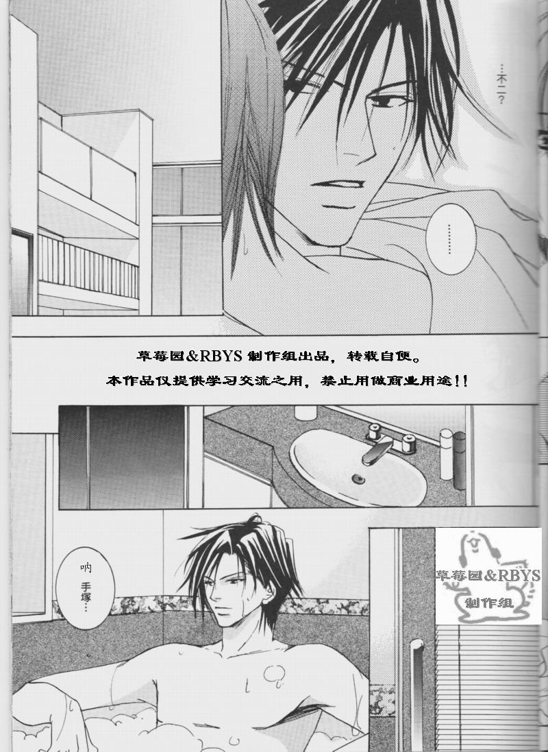 网王TF LOVE系列漫画,第1话2图