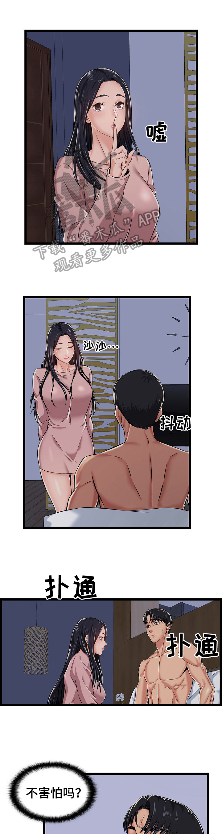 单亲家庭证明模板漫画,第4章：小秘密1图