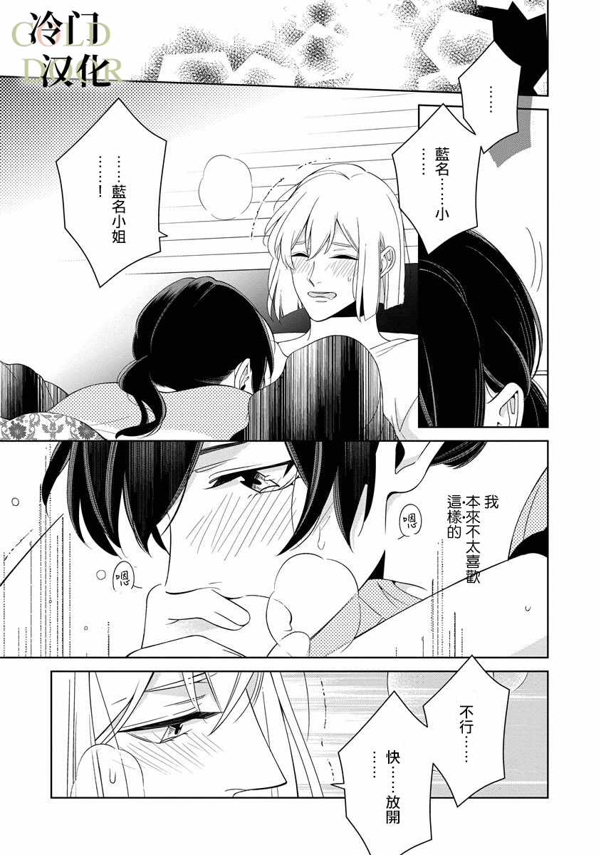 19岁人夫的秘密漫画,第6话4图